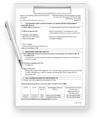 Паспорт химической безопасности МСДС